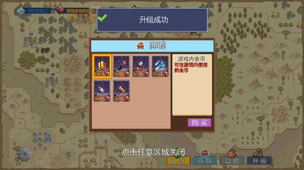 王国反击战无限宝石版截图